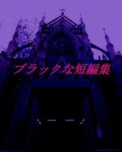 Baixar Blacknatanpenshuu (Japanese Edition) pdf, epub, eBook