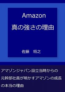 Baixar Amazon Shin no tsuyosa no riyu (Japanese Edition) pdf, epub, eBook