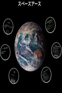 Baixar senzaiisikikakumei011spaceearth (Japanese Edition) pdf, epub, eBook