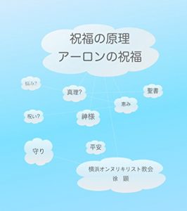 Baixar The Principle of Blessing (Japanese Edition) pdf, epub, eBook