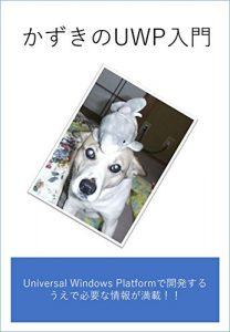 Baixar KAZUKINO UWP NYUMON (Japanese Edition) pdf, epub, eBook