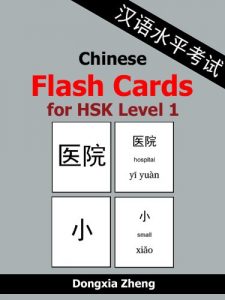 Baixar Chinese Flash Cards for HSK Level 1: 150 Chinese Vocabulary Words with Pinyin for the new HSK (English Edition) pdf, epub, eBook
