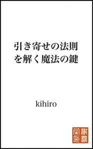 Baixar The Key To The Laws Of Attraction (Japanese Edition) pdf, epub, eBook