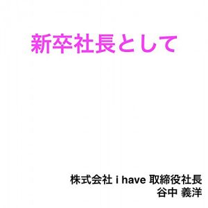 Baixar SHINSOTSUSYATYOTOSHITE (Japanese Edition) pdf, epub, eBook