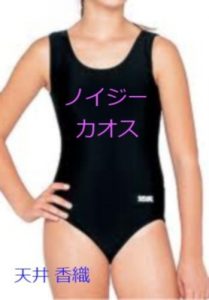 Baixar Noijih Kaosu (Japanese Edition) pdf, epub, eBook