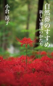 Baixar ShizensonosusumeAtarasiisousounokatati (Japanese Edition) pdf, epub, eBook