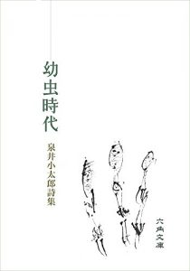 Baixar youchuujidai (Japanese Edition) pdf, epub, eBook