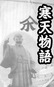 Baixar kantenmonogatari (Japanese Edition) pdf, epub, eBook