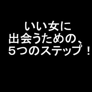 Baixar 5 STEP to get cute girls (Japanese Edition) pdf, epub, eBook