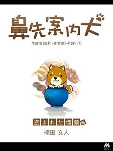 Baixar hanasaki01 (Japanese Edition) pdf, epub, eBook