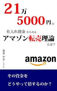 Baixar nijyuuichiman (Japanese Edition) pdf, epub, eBook