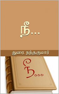 Baixar நீ… (Tamil Edition) pdf, epub, eBook