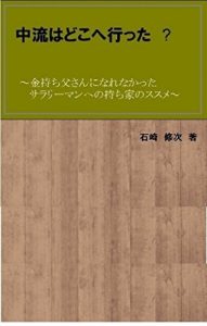 Baixar And Then The middle class were none (Japanese Edition) pdf, epub, eBook