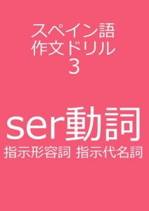 Baixar supeingosakubundoriruserdoushi (Japanese Edition) pdf, epub, eBook