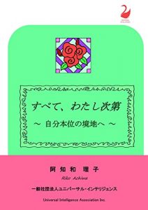 Baixar It all depends on myself: a state of the higher egotistic mind (Japanese Edition) pdf, epub, eBook