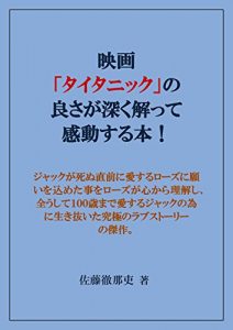 Baixar Movie explanation Titanic (Japanese Edition) pdf, epub, eBook