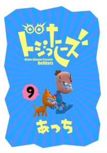 Baixar DoJitters Over There (Japanese Edition) pdf, epub, eBook