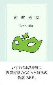 Baixar NANOUSAIHOU (Japanese Edition) pdf, epub, eBook