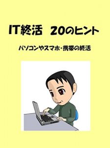 Baixar ITSHUKATU NIJUNOHINTO (Japanese Edition) pdf, epub, eBook