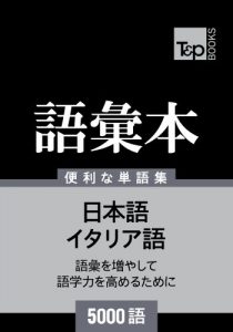 Baixar itariago no goi hon 5000 go (Japanese Edition) pdf, epub, eBook