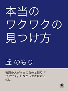 Baixar How to look for your life (Japanese Edition) pdf, epub, eBook