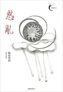 Baixar Wakuran Shinei Tanka Series (Japanese Edition) pdf, epub, eBook