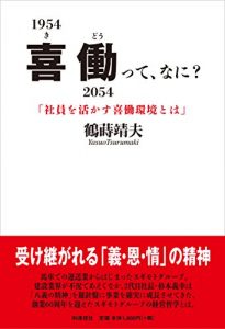 Baixar Kidoutte Nani: Shain wo Ikasu Kidou Kankyou towa (Japanese Edition) pdf, epub, eBook