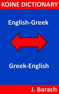 Baixar KOINE DICTIONARY: ENGLISH-GREEK: GREEK-ENGLISH (English Edition) pdf, epub, eBook
