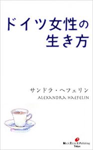 Baixar Doitsujosei no ikikata (Japanese Edition) pdf, epub, eBook