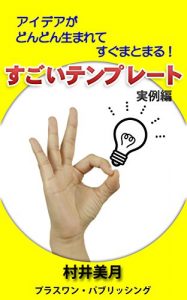 Baixar aideagadonndonumaretesugumatomarusugoitenpuretojitsureihen (Japanese Edition) pdf, epub, eBook