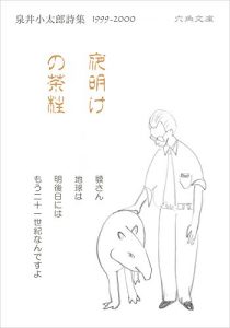 Baixar yoakenochabashira (Japanese Edition) pdf, epub, eBook