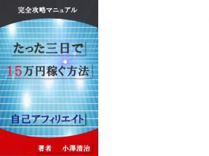 Baixar tatuta mitukade 15manen kaseguhouhou  jikoafirieito (Japanese Edition) pdf, epub, eBook