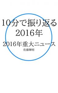Baixar news2016: news (Japanese Edition) pdf, epub, eBook