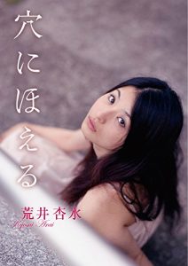 Baixar That poor loser is crying into the hole (Japanese Edition) pdf, epub, eBook