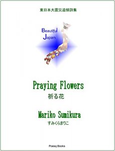 Baixar Inoru Hana: Pureingu Furawazu (Japanese Edition) pdf, epub, eBook