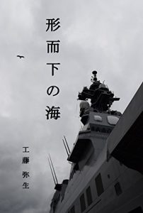 Baixar The Physical Ocean – Tanka (Japanese Edition) pdf, epub, eBook