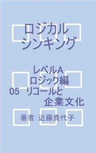 Baixar RecallAndCorporateCulture LogicalThinking (Japanese Edition) pdf, epub, eBook