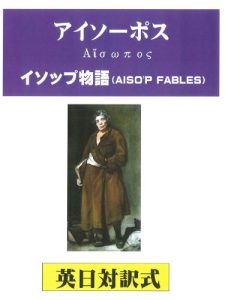 Baixar ISOPPUMONOGATARI (Japanese Edition) pdf, epub, eBook