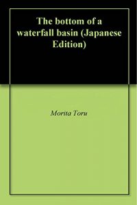 Baixar The bottom of a waterfall basin (Japanese Edition) pdf, epub, eBook
