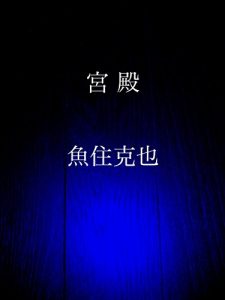 Baixar kyuuden (Japanese Edition) pdf, epub, eBook