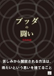 Baixar Buddha fight (22nd CENTURY ART) (Japanese Edition) pdf, epub, eBook