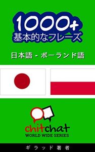 Baixar 1000+ Polish basic phrases – Japanese translation ChitChat WorldWide (Japanese Edition) pdf, epub, eBook