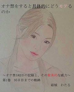 Baixar onakinwosurutogutaitekinidoumoterunokaiti: onakin (Japanese Edition) pdf, epub, eBook