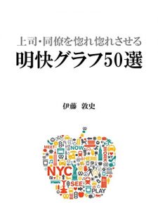 Baixar Beautiful 50 Charts (Japanese Edition) pdf, epub, eBook