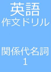 Baixar eigosakubundoriruikankeidaimeishiichi (Japanese Edition) pdf, epub, eBook
