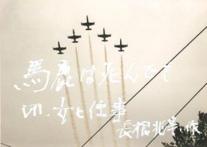 Baixar Bakahasinndemo (Japanese Edition) pdf, epub, eBook