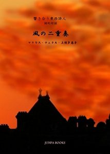 Baixar Kaze no nijuso (Japanese Edition) pdf, epub, eBook