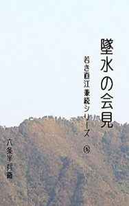 Baixar OTIRIMIZUNOKAIKEN WAKAKINAOEKANETUGU (Japanese Edition) pdf, epub, eBook