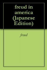 Baixar freud in america (Japanese Edition) pdf, epub, eBook
