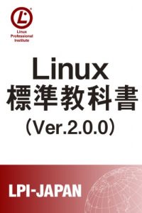 Baixar Linux Hyojun Kyokasho (Japanese Edition) pdf, epub, eBook